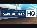 SCHOOL DAYS HQ プロモーションビデオ