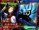 三国志大戦３　チキンが荀攸と一緒に頑張る　その１９　【四品】