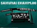 凄まじく適当 SAMURAI CHAMPLOO BGM