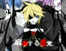 IMITATION BLACK歌ってみた【大空歌劇団】