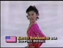 1989年世界フィギュアスケート選手権 　SP　クリスティ・ヤマグチ