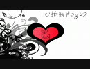心拍数#0822　歌ってみました　