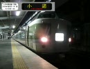 しなの鉄道線（189系代走）　走行音（デッキ録音）動画　軽井沢→小諸