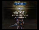 【ミンサガ】ジュエビであれこれ封印解禁