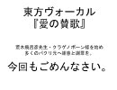 「愛の賛歌」で思いついた（修正）