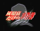 【MAD】名探偵コナン「灰原哀だけの事件簿」