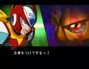 ロックマンX6実況伝説　新 特攻のゼロ　第20話