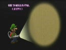 【ルイージマンション】おまえんちおっばけやーしきー！【実況】その3