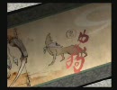 【大神】その一筆で希望を描く 実況【part11-1】