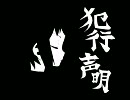 【１４曲目】「ハンコウセイメイ」歌わせて頂きました。/iciko