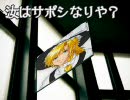 【東方有頂天】 汝はサポシなりや？ Game2-1