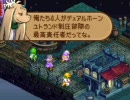 夏休みは終わったけど、FFTA2を普通にプレイ　Part33