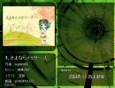 【めぐっぽいど】 ココからはじめるGUMI名曲メドレー Vol.2