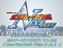 ガンダムvs.ガンダムNEXT PLUSトライアルSS取得をゆっくり実況（NEXT MAP7verAO）