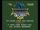 PCエンジン版　ドラゴンスピリット　1/2