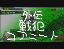 【フル役者】コアニート思考なクールのボーダーブレイク外伝28【支援】