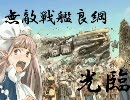 【MUGEN】ロック少年の不幸な一日　第３話B　【ストーリー】