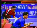∈卓球∋　劉国正 vs 秦志戟