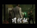 「龍が如く２」たまに字幕入りプレイ動画　その２２