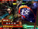【低品による】三国志大戦 鬼槍天意 その1【前田氏大戦】