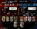 【低品による】三国志大戦 鬼槍天意 その2【前田氏大戦】