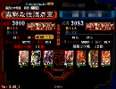 【三国志大戦】落城目指して進むのみ５【戦騎】