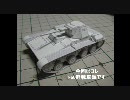 紙で1/72　Ｔ-60らしき物を作ってみた。