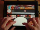 iPadで太鼓の達人をプレイしてみた