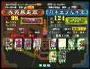 三国志大戦３ 頂上対決 2010/9/12 赤兎暴走軍 VS 凡＊エリんギ軍