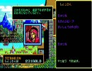 【PC88版】ソーサリアンを実況プレイ part-33 【しぬでないぞ】