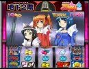 最強ツイン伝説　（Legend of　Twinangel）　～キュンキュン祭～　④