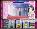 最強ツイン伝説　（Legend of　Twinangel）　～キュンキュン祭～　⑥