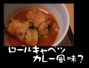 【つる＆もやし企画】クッキングバカ 最終夜【お料理】