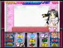 最強ツイン伝説　（Legend of　Twinangel）　～キュンキュン祭～　⑦