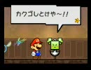 Yes, I am paper!! 【スーパーペーパーマリオ実況】part8