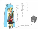 初音ミクでグリーングリーン2夢　ギターつき