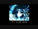 【初音ミクアペンド】月下恋歌