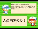 パワポケ11 しつもんコ〜ナ〜からいくつか抜粋してみた part3