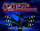 【ゲーム実況】ポケモンアルタイルやってみたpart17