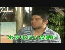 ガンバレ日本プロ野球!? ゲスト：野茂英雄(2/3)