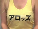 【アロッズオンライン】ロシア美人が時事ネタを・・・(リンゴ編)