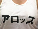 【アロッズオンライン】ロシア美人が時事ネタを・・・(民主代表選編）