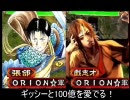 【三国志大戦3】寸断戦隊dieレンジャー　第２話【寸断＆100億】