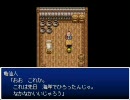 VIPからクロゲパに流れたドラえもんゲーをプレイ　３