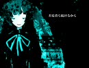 【AKIRA】 Sweet Sweet Cendrillon Drug を歌ってみた