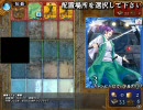 [黒]バトルライン対戦動画２７　騎兵アンブレナ「クサントス」その３