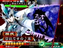 【三国志大戦３】新・女性単で頑張る(･x･)32