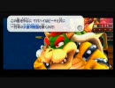 スーパーマリオギャラクシー　ヘタレプレイ　Part80