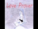 初音ミクオリジナル曲③「Love Prover」