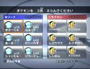 【バトレボ】第３回うまづら賞 リーグ12 ヌオー 1回戦～3回戦【実況】